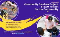  STEAM Project for the Community  (Summer and Fall 2025)
