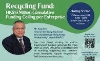  HK$15 MILLION CUMULATIVE FUNDING CEILING PER ENTERPRISE