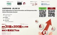 Innovator Farm SIE Fund Info Session