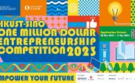 HKUST-SINO ONE MILLION DOLLAR ENTREPRENEURSHIP COMPETITION 2023