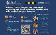 HKUST X TBDC/BHIVE: THE TRUE NORTH -- EXPLORING THE NORTH AMERICAN MARKET WITH ALL-ROUNDED SUPPORT SERVICES