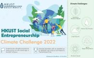 HKUST Social Entrepreneurship - Climate Challenge 2022