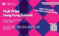 Hult Prize 2026 Hong Kong Summit