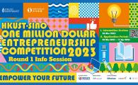 Round 1 Information Session of HKUST-Sino One Million Dollar Entrepreneurship Competition 2023