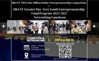 HKUST-SINO One Million Dollar Entrepreneurship Competition  x  HKUST Greater Bay Area Youth Entrepreneurship  Fund Program 2025-2027  Networking Luncheon