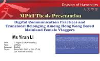 HUMA MPhil Thesis Presentation - Digital Communication Practices and Translocal Belonging Among Hong Kong Based Mainland Female Vloggers