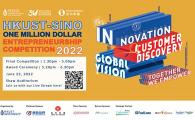 Final Competition and Award Ceremony of the HKUST-Sino One Million Dollar Entrepreneurship Competition 2022