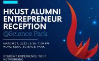 HKUST ALUMNI ENTREPRENEURSHIP RECEPTION @ SCIENCE PARK
