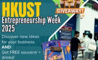 ENTREPRENEURSHIP WEEK 2025 - GIVE AWAY AND EXHIBITION BY HKUST ENTREPRENEURSHIP CENTER
