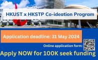 HKUST x HKSTP Co-Ideation Program