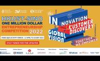 Video Showcase and Q&A Activity of HKUST-Sino One Million Dollar Entrepreneurship Competition 2022
