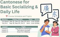 Cantonese for Basic Socializing & Daily Life