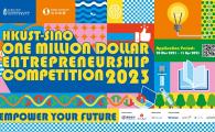 HKUST-Sino One-Million-Dollar Entrepreneurship Competition 2023