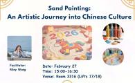  An Artistic Journey into Chinese Culture
