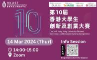 INFO SESSION OF THE 10TH HONG KONG UNIVERSITY STUDENT INNOVATION AND ENTREPRENEURSHIP COMPETITION