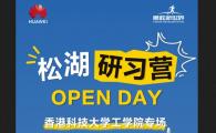 IEI X Huawei Industrial Visit (Dong Guan)