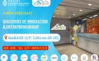 HKUST STARTUPS SHOWCASE AT HKUST INFO DAY ON 5 NOV 2022