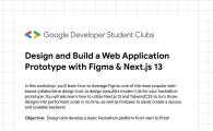 DESIGN AND BUILD A WEB APPLICATION PROTOTYPE WITH FIGMA & NEXT.JS 13