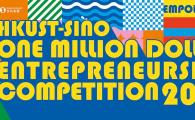 Video Showcase and Q&A Activity of HKUST-Sino One Million Dollar Entrepreneurship Competition 2023