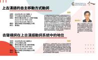 去聲構詞在上古漢語動詞系統中的地位