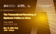 IAS/ School of Humanities and Social Science Joint Lecture - The Transnational Remaking of Epidemic Politics in China
