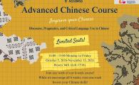 Advanced Chinese-Discourse, Pragmatics, and Critical Language Use - Advanced Chinese-Discourse, Pragmatics, and Critical Language Use-Lesson 2