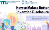 How to Make a Better Invention Disclosure?