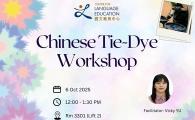 Chinese Tie-Dye Workshop