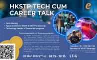 HKSTP Tech cum Career Talk