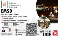 IEI SENG X Electrical and Mechanical Services Department (EMSD), HKSAR Government – Recruitment Talk