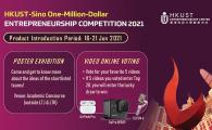 Poster Exhibition and Video Online Voting of HKUST-Sino One-Million-Dollar Entrepreneurship Competition 2021