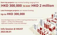 [SIE Fund] Innovator Farm Info Session @ HKUST