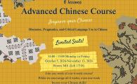 Advanced Chinese-Discourse, Pragmatics, and Critical Language Use - Advanced Chinese-Discourse, Pragmatics, and Critical Language Use-Lesson 1