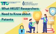 What HKUST Researchers Need to Know about Patents