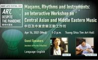  an Interactive Workshop on Central Asian and Middle Eastern Music  中亞及中東音樂互動工作坊