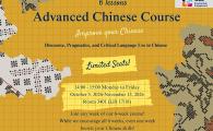 Advanced Chinese-Discourse, Pragmatics, and Critical Language Use - Advanced Chinese-Discourse, Pragmatics, and Critical Language Use-Lesson 3