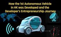 How the 1st Autonomous Vehicle in HK was Developed and the Developer’s Entrepreneurship Journey