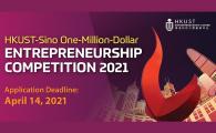 HKUST-Sino One-Million-Dollar Entrepreneurship Competition 2021