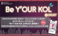 Be Y’OUR KOL@HKUST Program