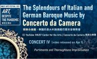 HKUST Arts Festival 2021 - Art, Despite the Pandemic - Concert IV - The Splendours of Italian and German Baroque Music by Concerto da Camera