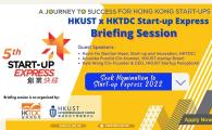  Briefing Session of Start-up Express 2022 & Seek Nomination to the Programme