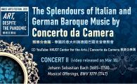HKUST Arts Festival 2021 - Art, Despite the Pandemic - Concert II -The Splendours of Italian and German Baroque Music by Concerto da Camera