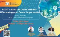 HKUST Fast-track to HKAI LAB Accelerator Program & Online Webinar on 21 Mar 2022