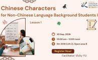 Chinese Characters for Non-Chinese Language Background Students I (Lesson 1)