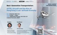  eVTOL Aircraft and the Rise of Hong Kong's Low-altitude Economy