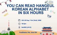 You Can Read Hangeul, Korean Alphabet, in Six hours