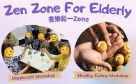 Zen Zone for Elderly 耆樂鬆一Zone (Briefing)