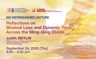 IAS Distinguished Lecture - Reflections on Musical Loss and Dynastic Time Across the Ming-Qing Divide