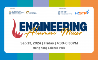  HKUST Engineering Alumni Summer Mixer