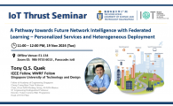 IoT Seminar | A Pathway towards Future Network Intelligence with Federated Learning – Personalized Services and Heterogeneous Deployment